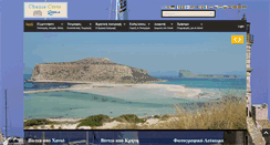 Desktop Screenshot of chania.eu